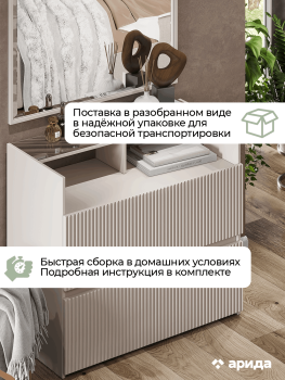 Комод "Афина" - Бежевый