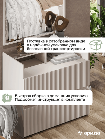 Комод "Афина" - Бежевый