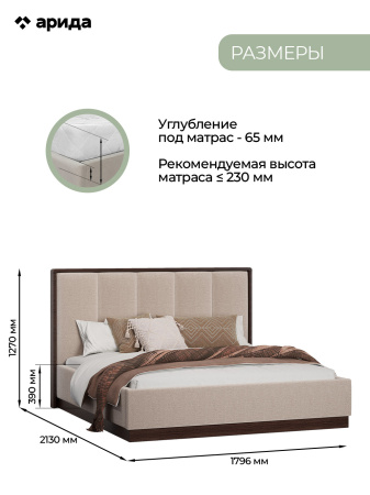 Кровать "Диана 1.6" - Венге крем