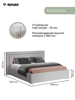 Кровать "Афина" 1.6 - Белый/Светло-Серый