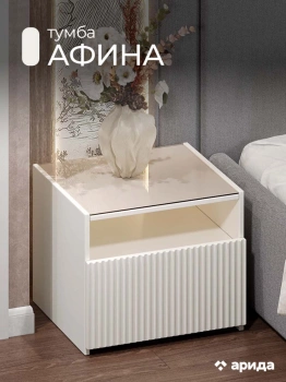 Тумба прикроватная "Афина" - Белый/Светло-Серый