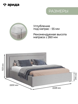 Кровать "Афина" 1.8 - Серый