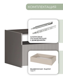 Тумба прикроватная "Афина" - Серый