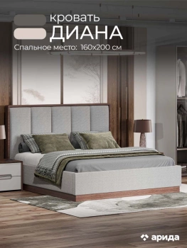 Кровать "Диана 1.6" - Серый кашемир